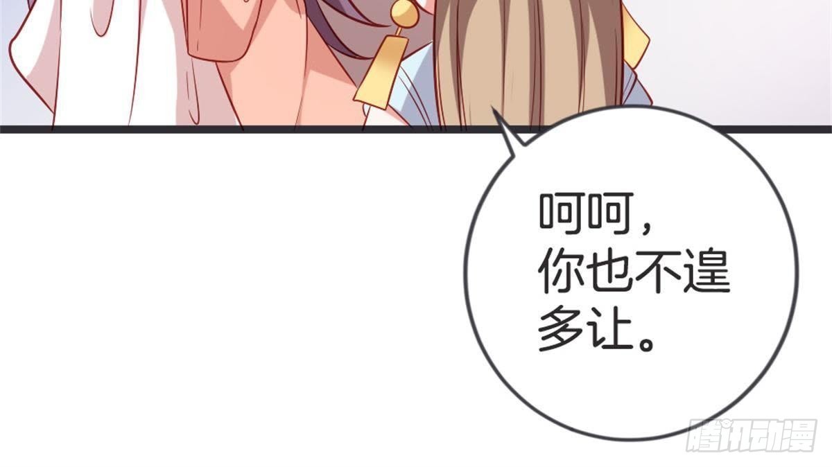 第50话 瞧你没见过世面的样子(1/2)-第52话