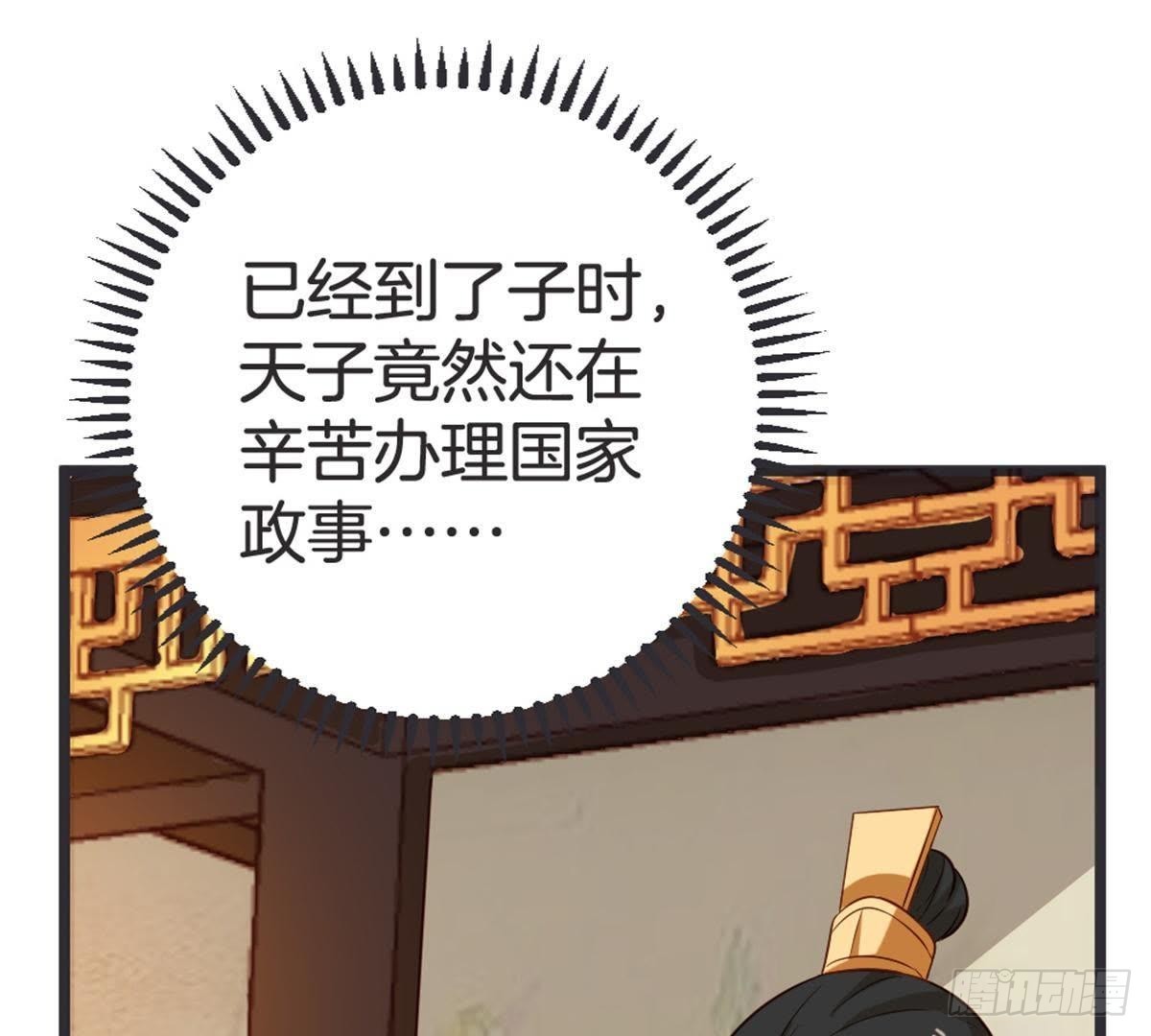第50话 瞧你没见过世面的样子(1/2)-第52话