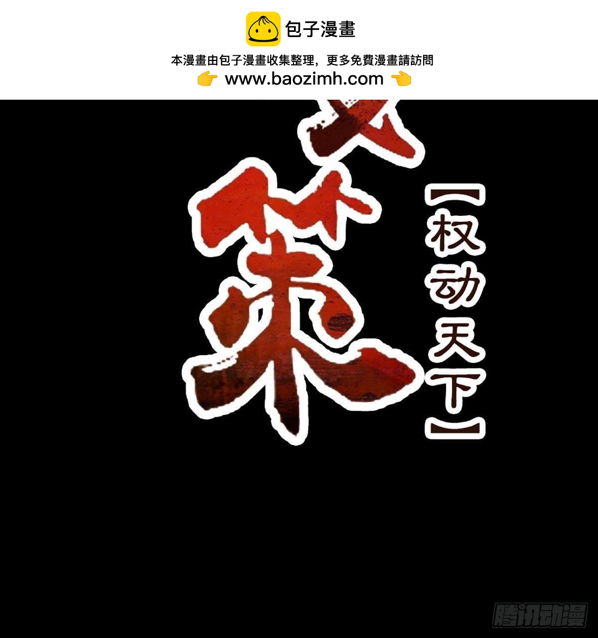 第52话 乞巧节(1/2)-第54话