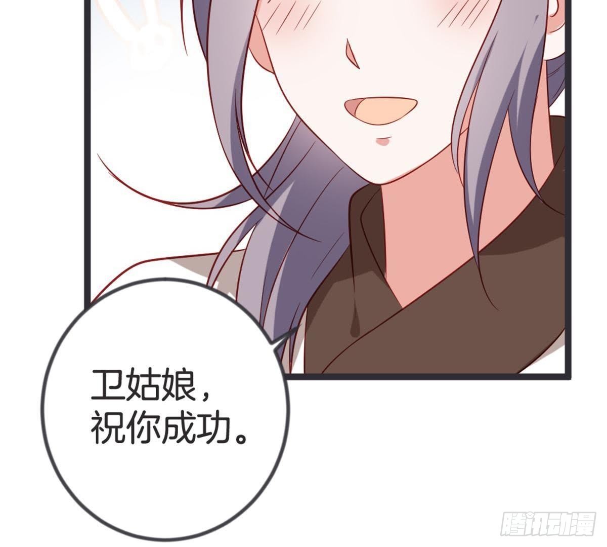 第52话 乞巧节(1/2)-第54话