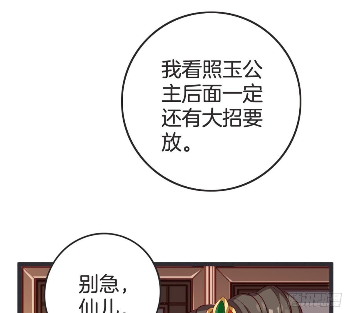 第54话 刺绣(1/2)-第56话