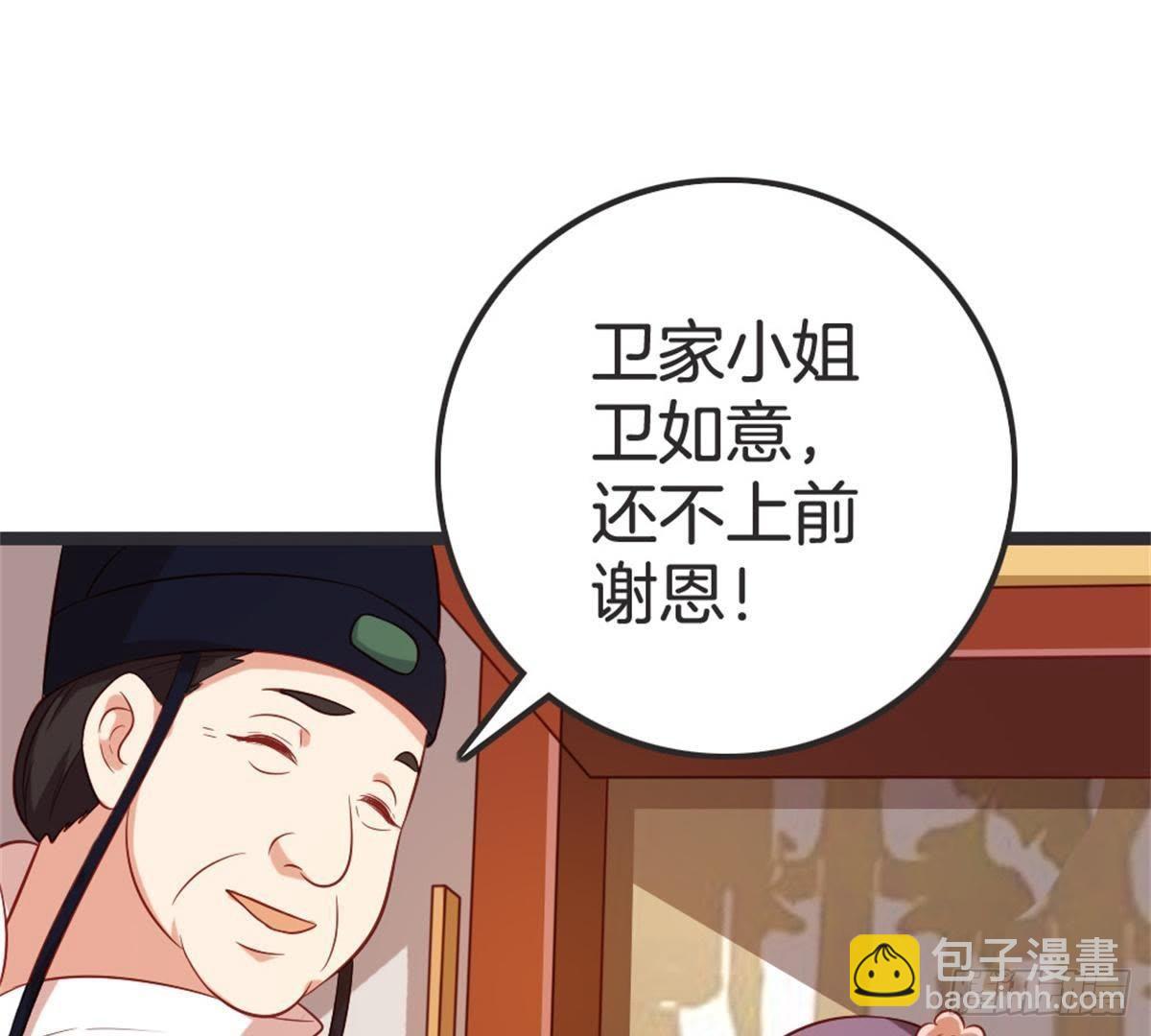 第54话 刺绣(1/2)-第56话