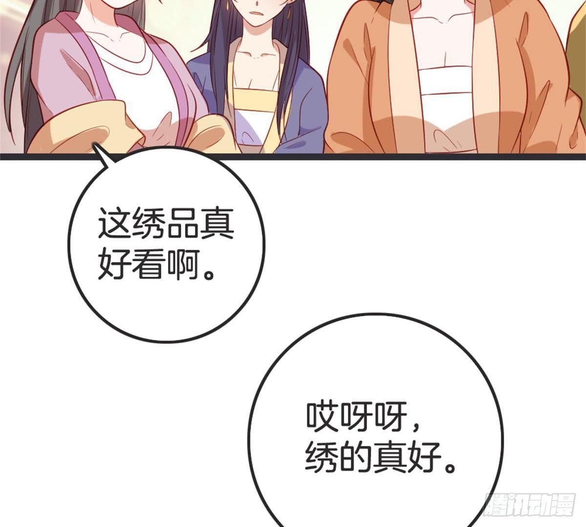 第54话 刺绣(1/2)-第56话