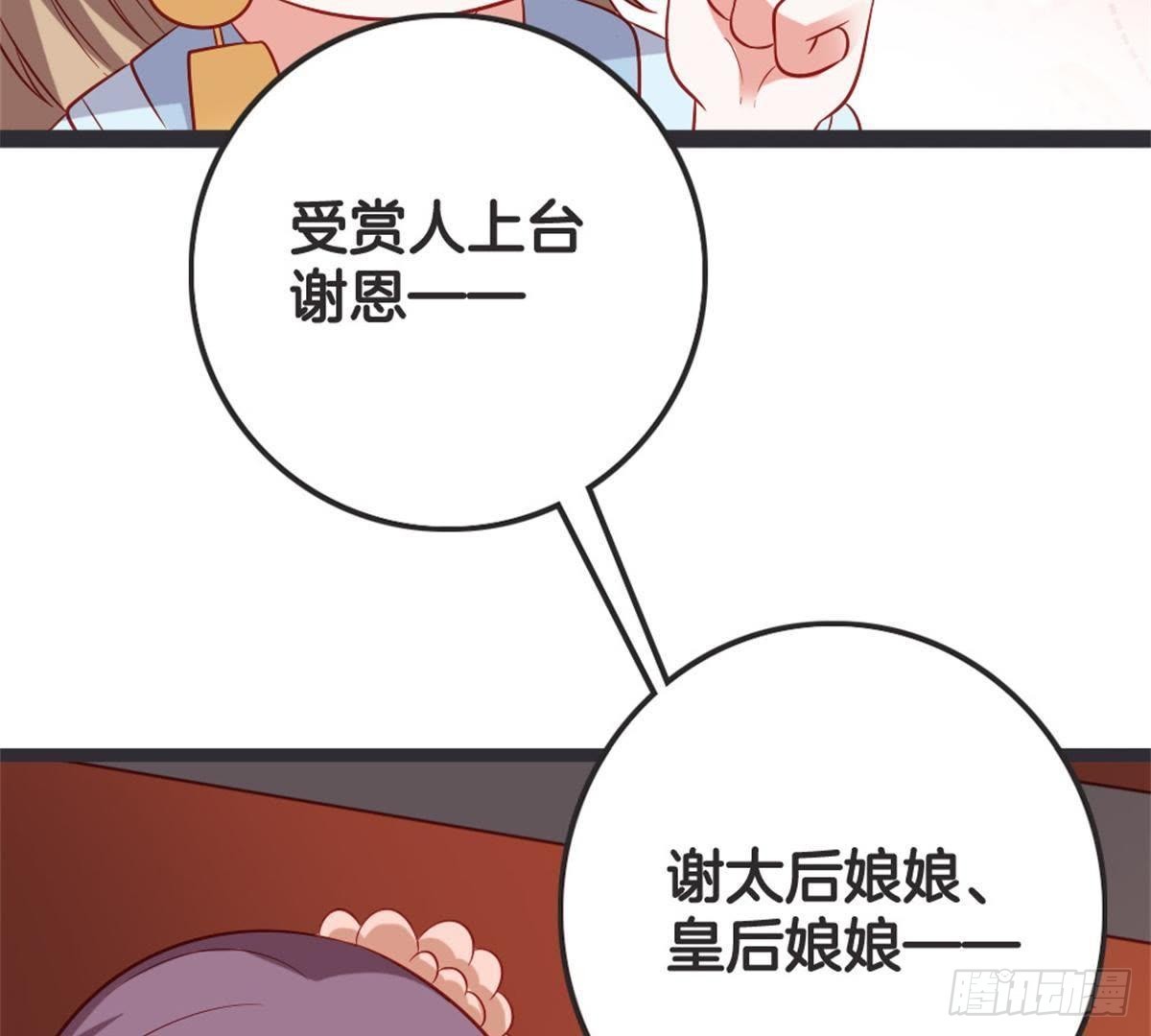 第54话 刺绣(1/2)-第56话