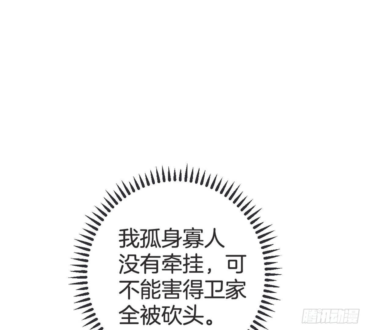 第54话 刺绣(1/2)-第56话
