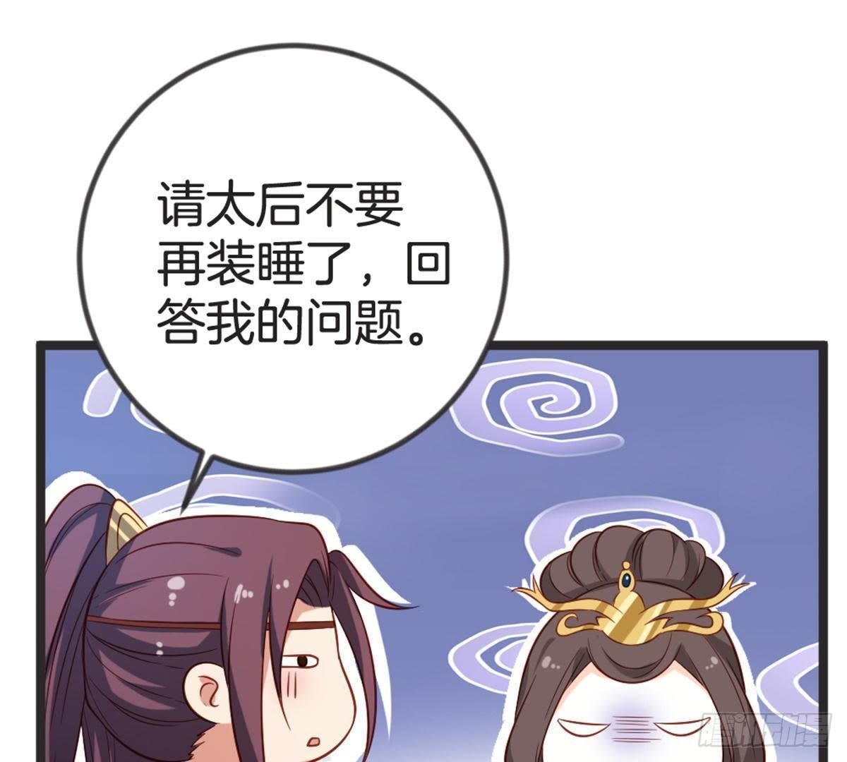 第56话 这是什么情况？！(1/2)-第58话
