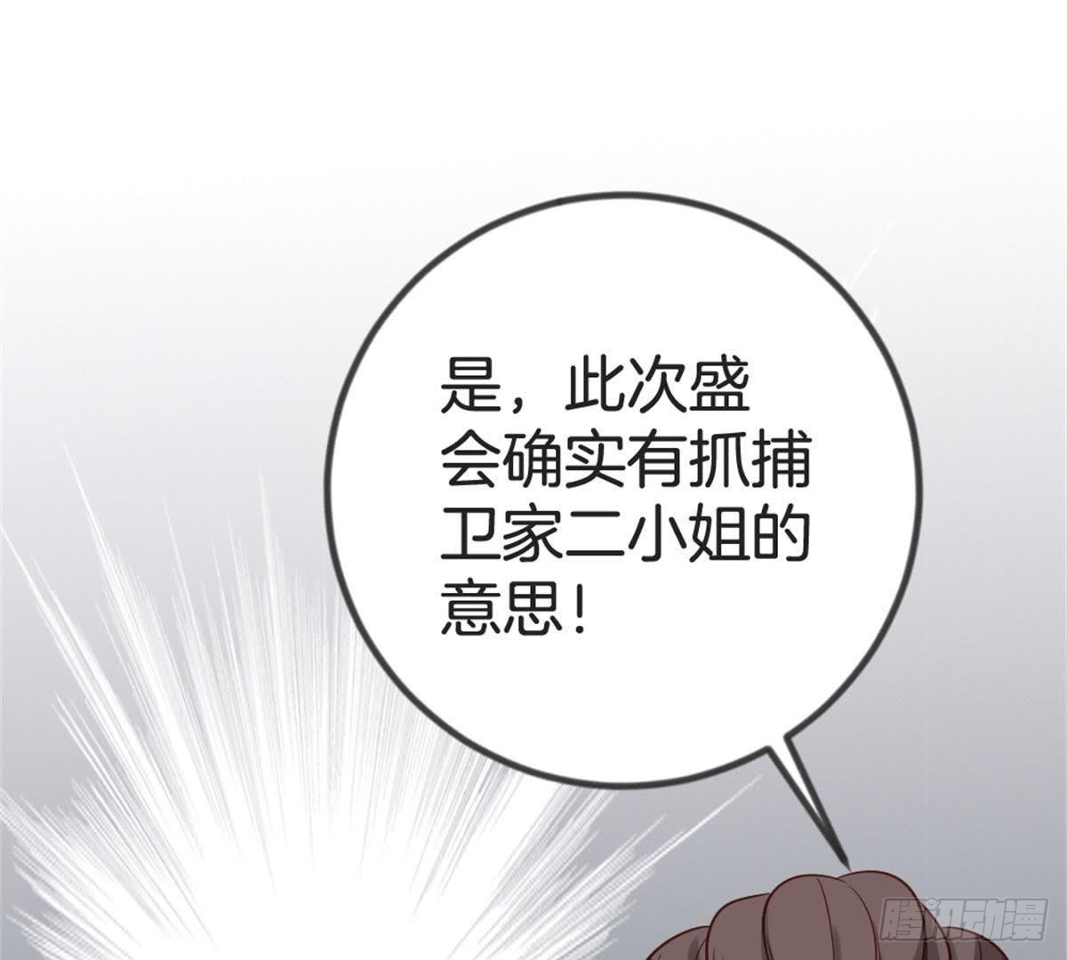 第56话 这是什么情况？！(1/2)-第58话