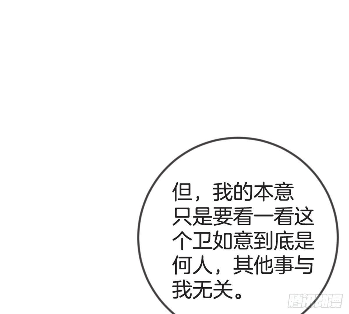 第56话 这是什么情况？！(1/2)-第58话
