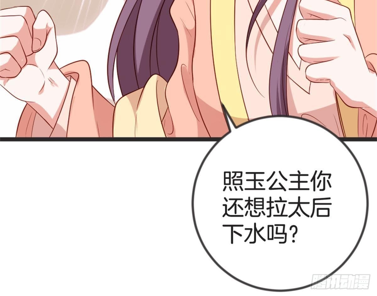 第56话 这是什么情况？！(1/2)-第58话