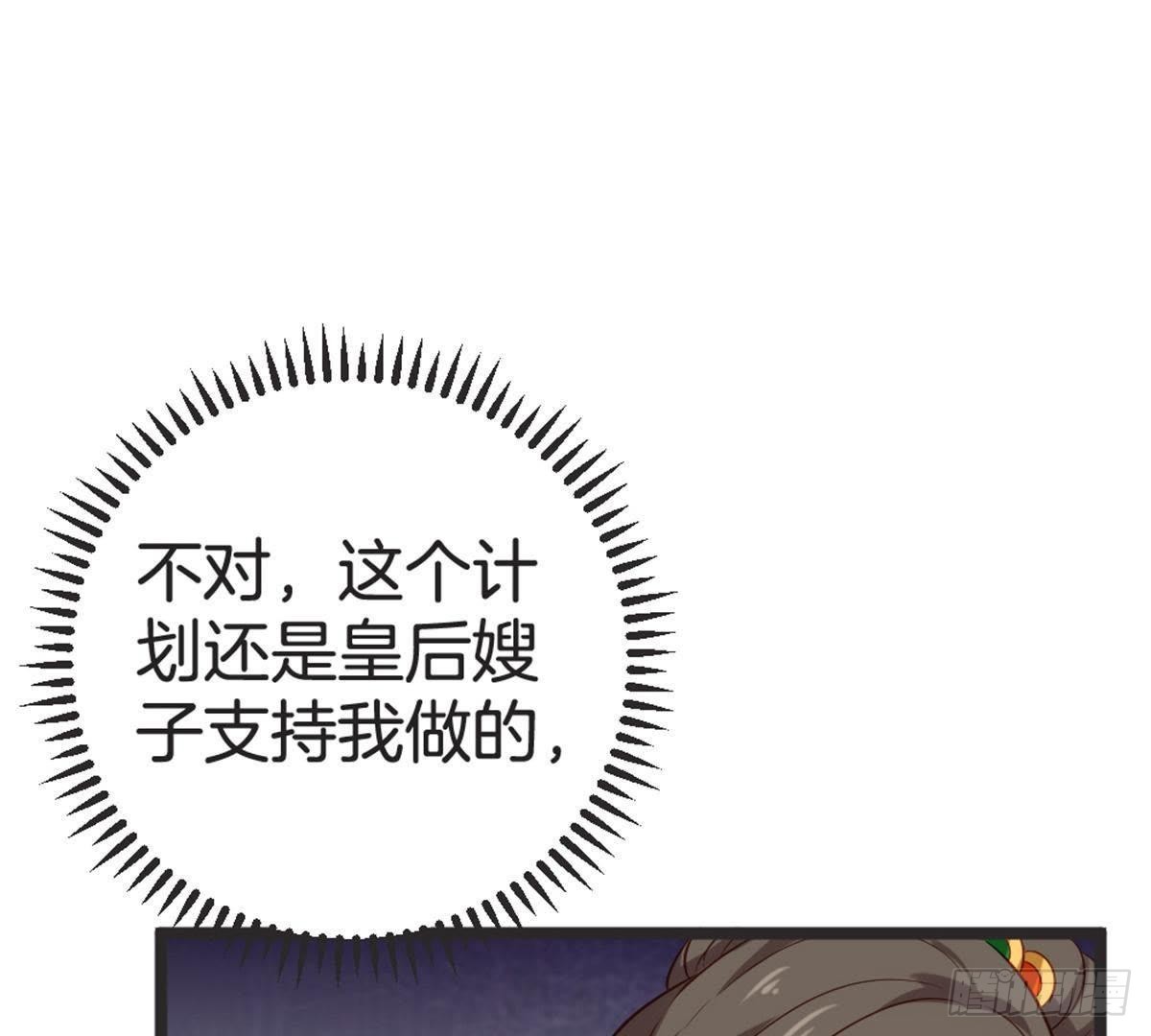 第56话 这是什么情况？！(1/2)-第58话
