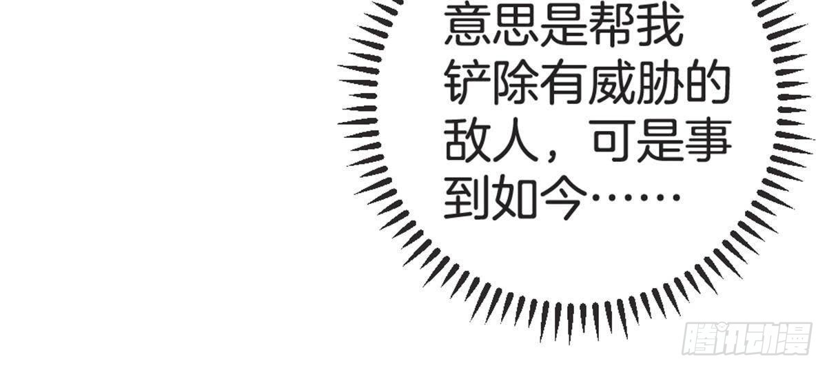 第56话 这是什么情况？！(1/2)-第58话