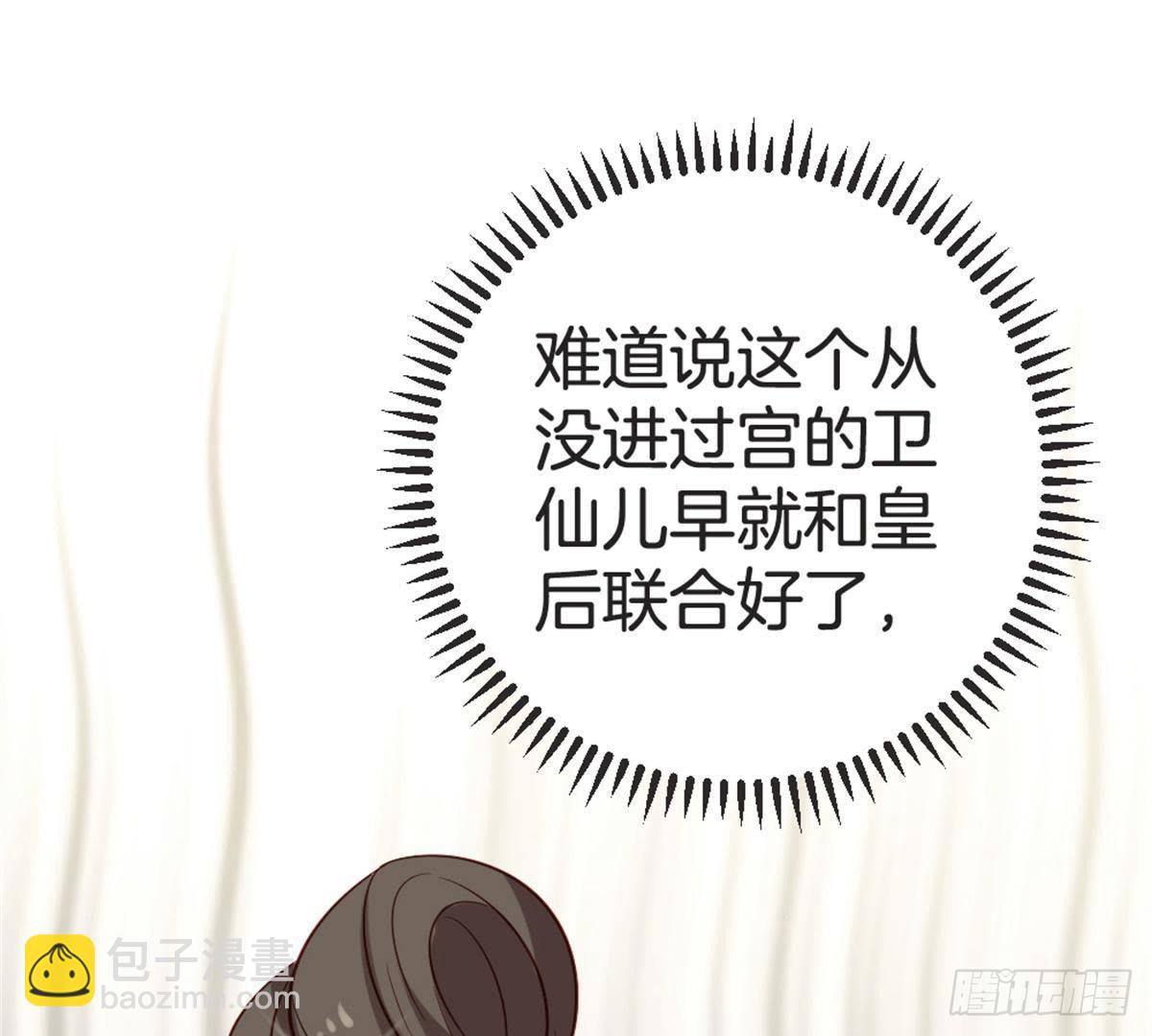 第56话 这是什么情况？！(1/2)-第58话