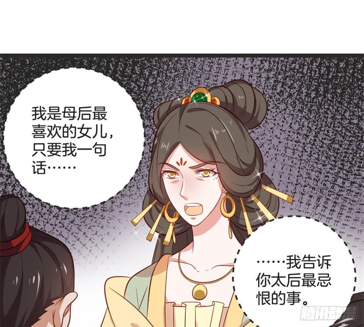 第56话 这是什么情况？！(1/2)-第58话