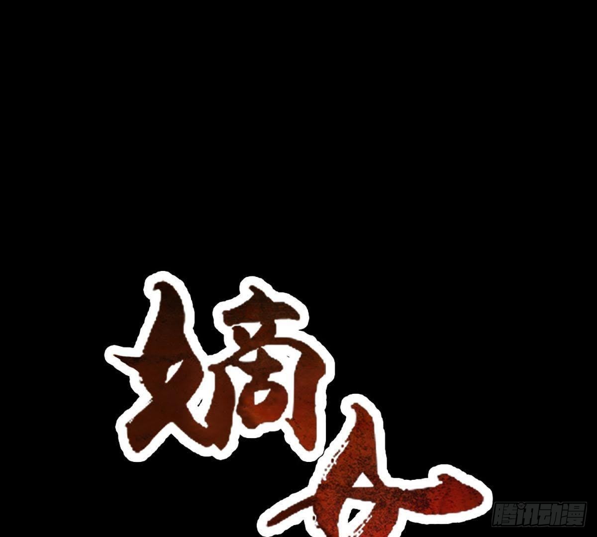 第5话 请安-第6话