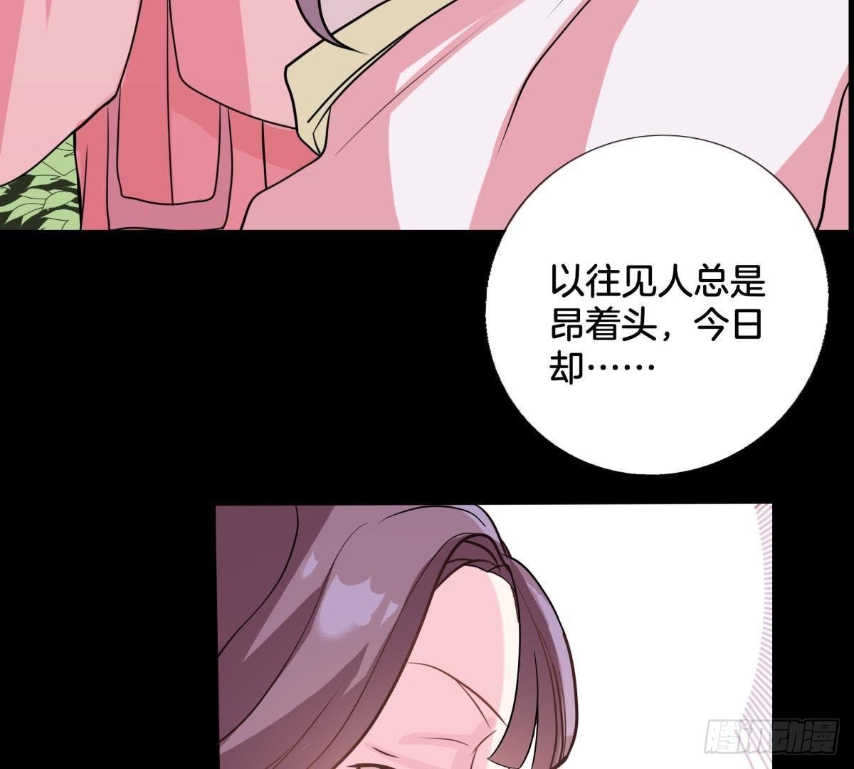 第5话 请安-第6话