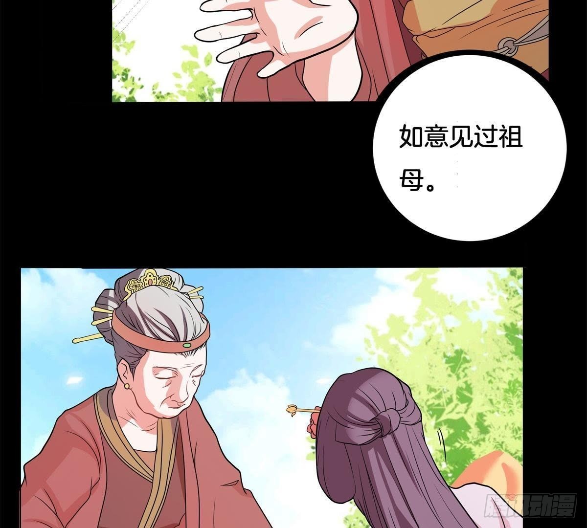 第5话 请安-第6话