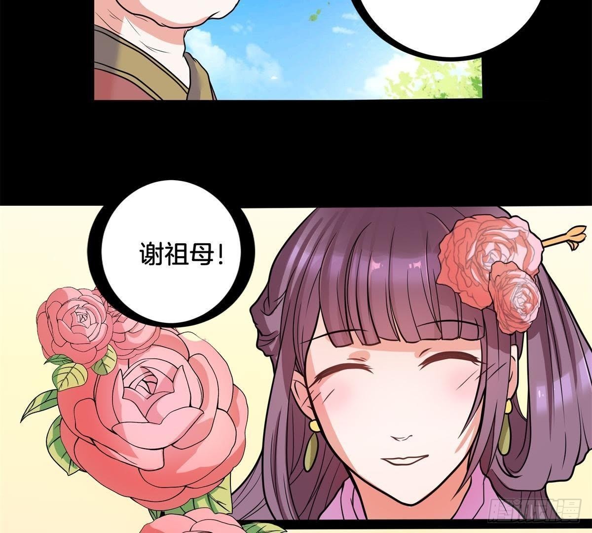 第5话 请安-第6话