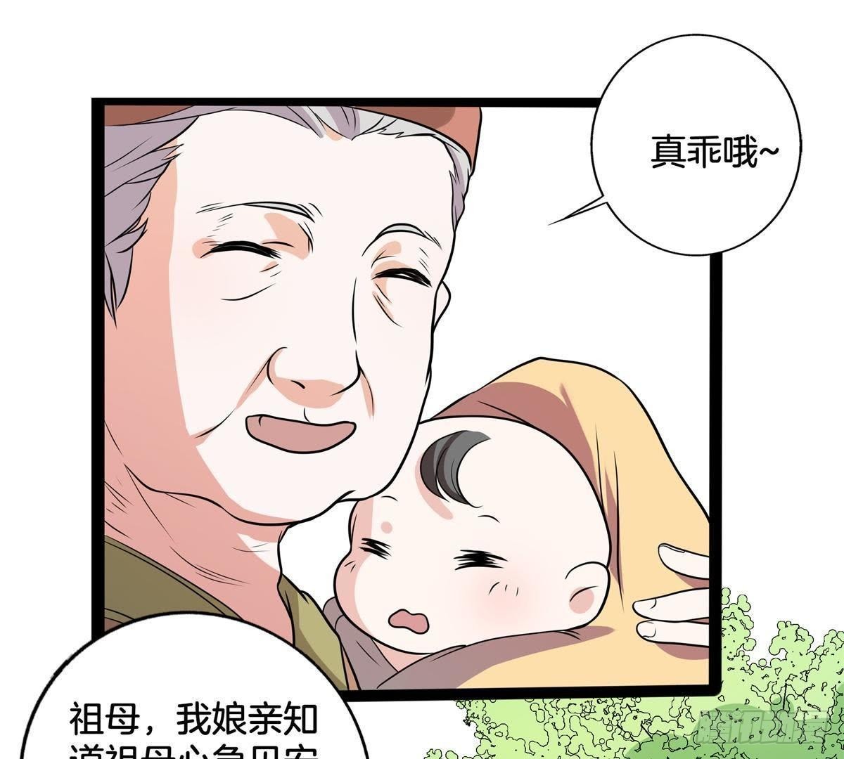 第5话 请安-第6话