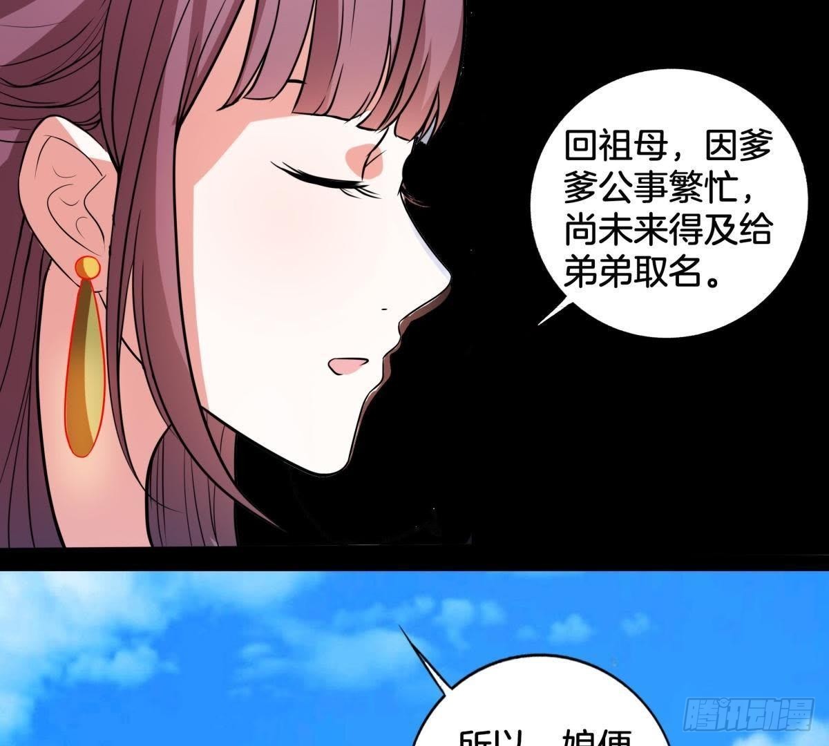 第5话 请安-第6话