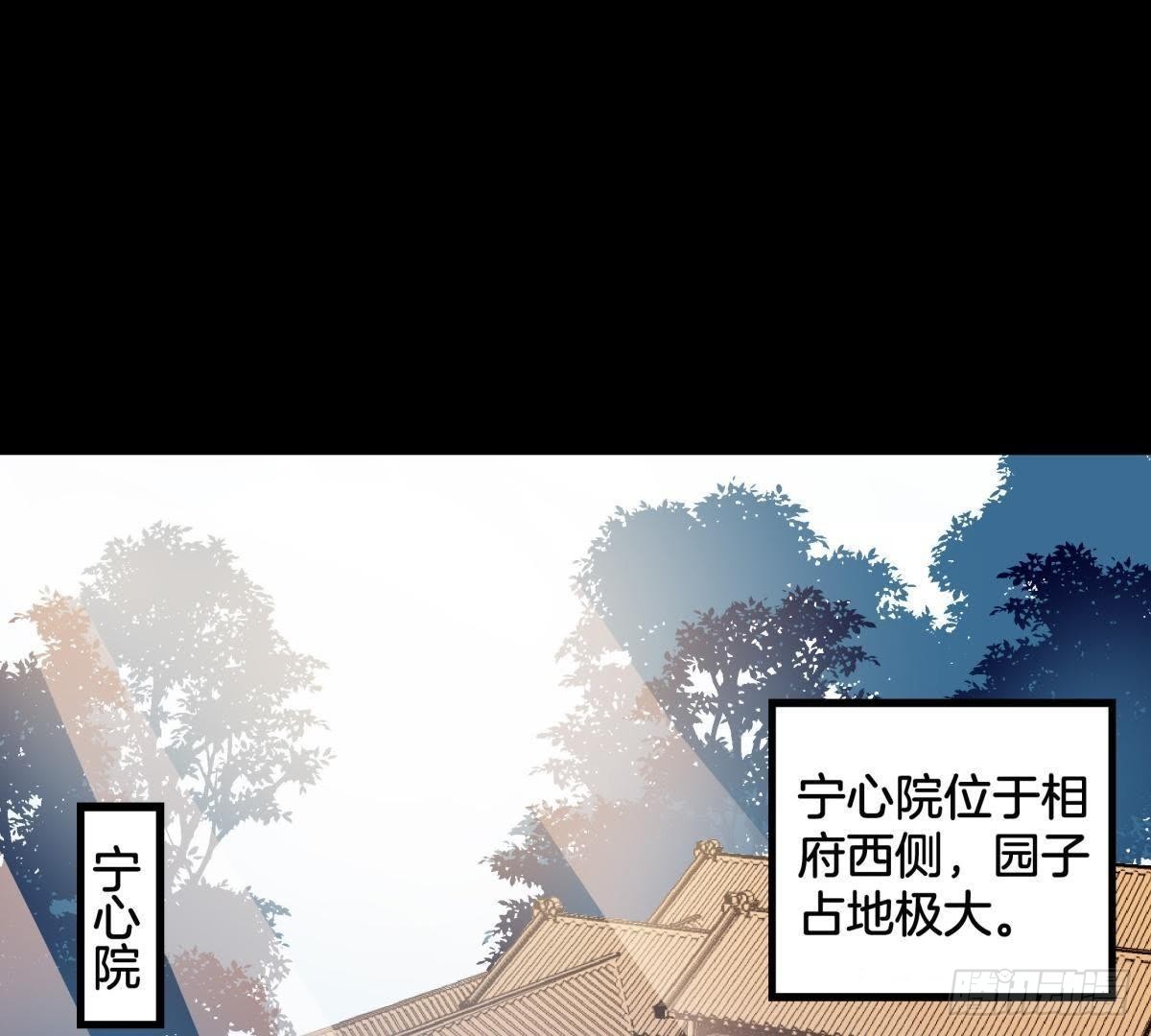 第5话 请安-第6话