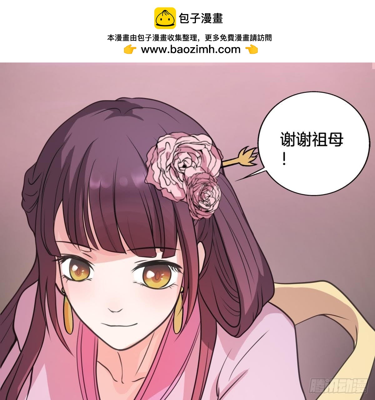 第5话 请安-第6话