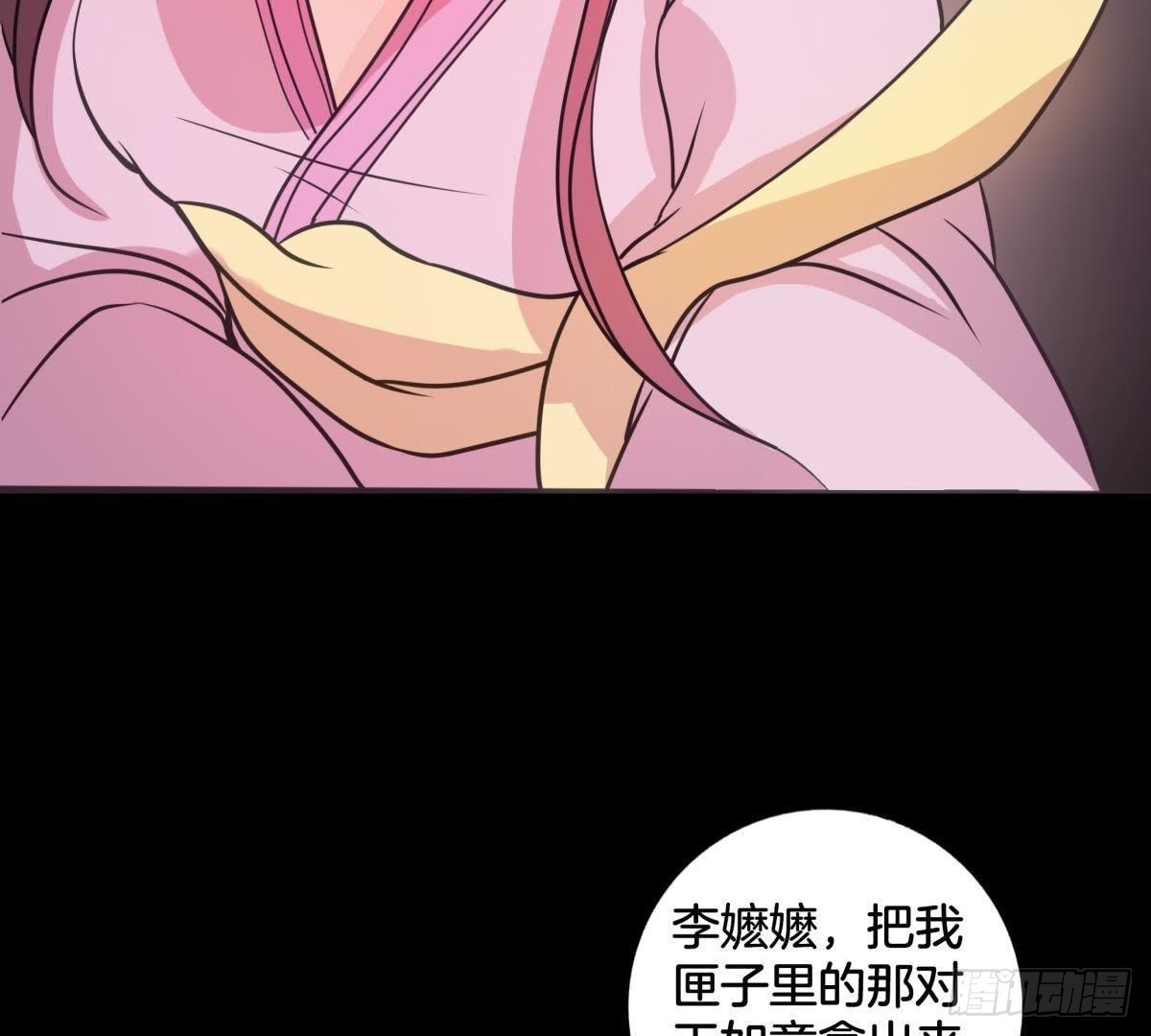 第5话 请安-第6话