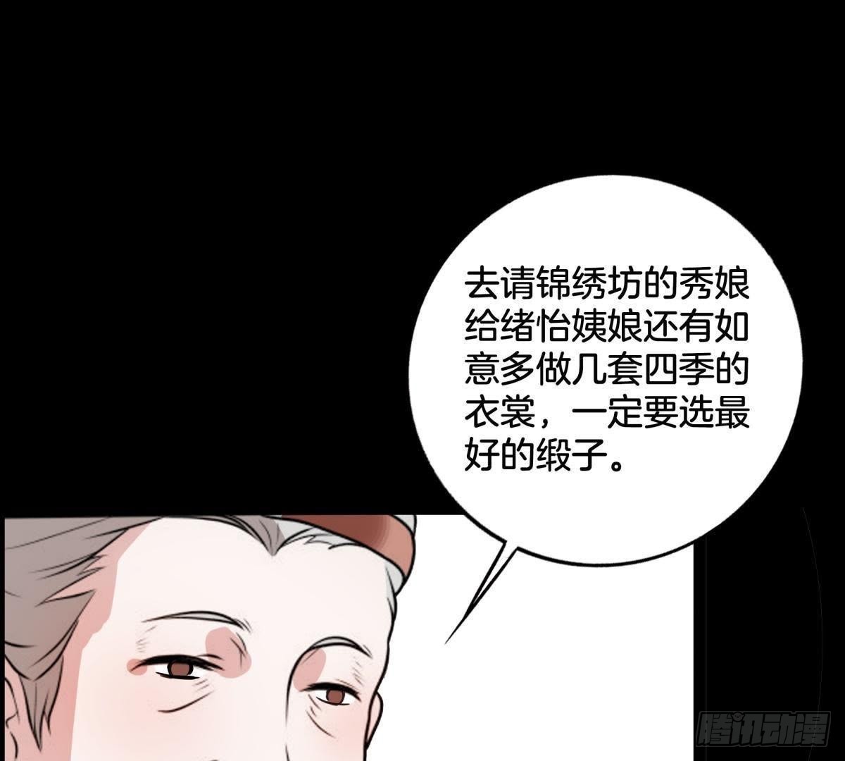 第5话 请安-第6话