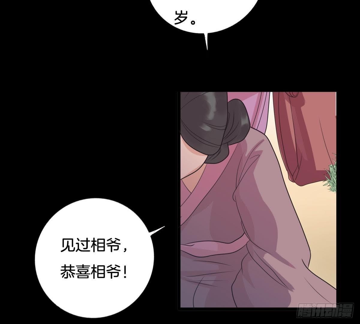 第5话 请安-第6话
