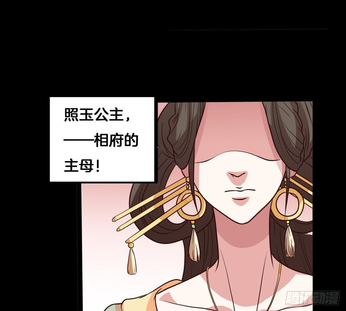 第5话 请安-第6话