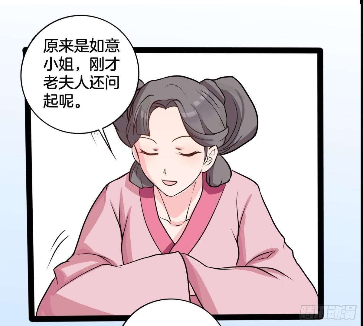 第5话 请安-第6话
