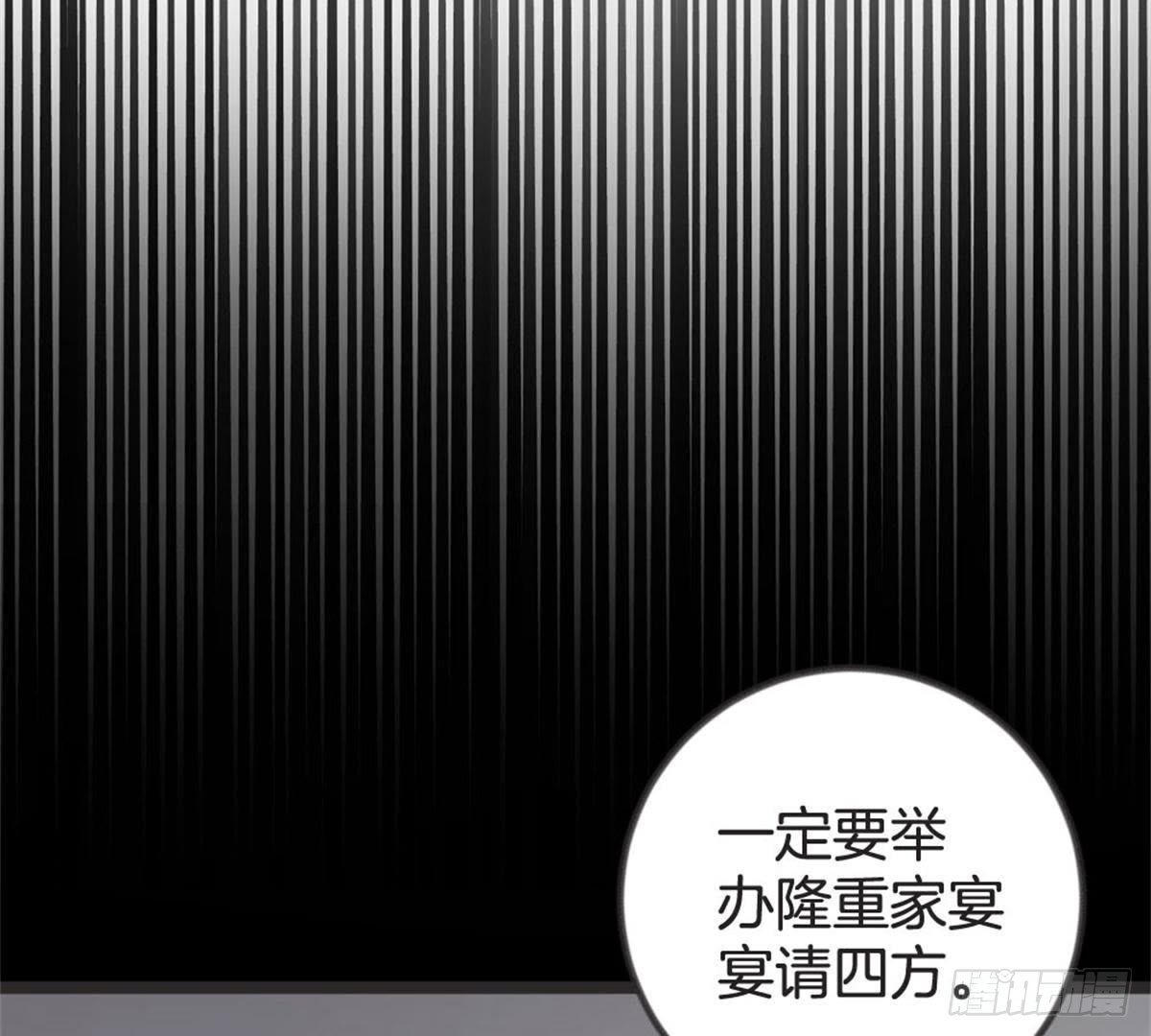 第60话 参加宴会(1/2)-第62话