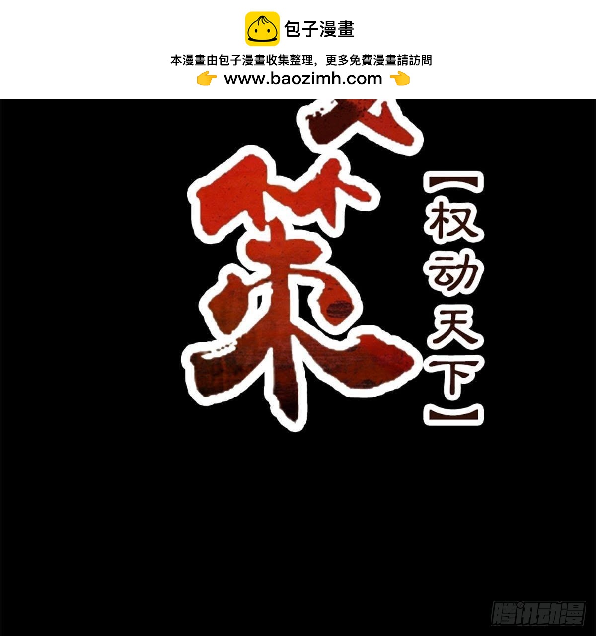 第62话 谁是长女？(1/2)-第64话