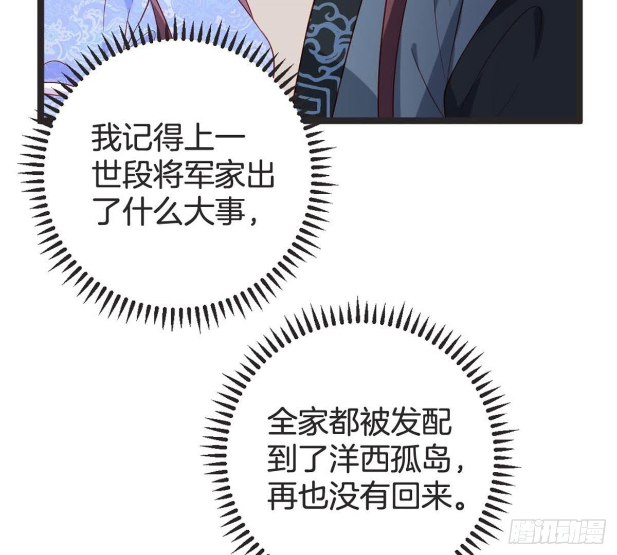 第62话 谁是长女？(1/2)-第64话