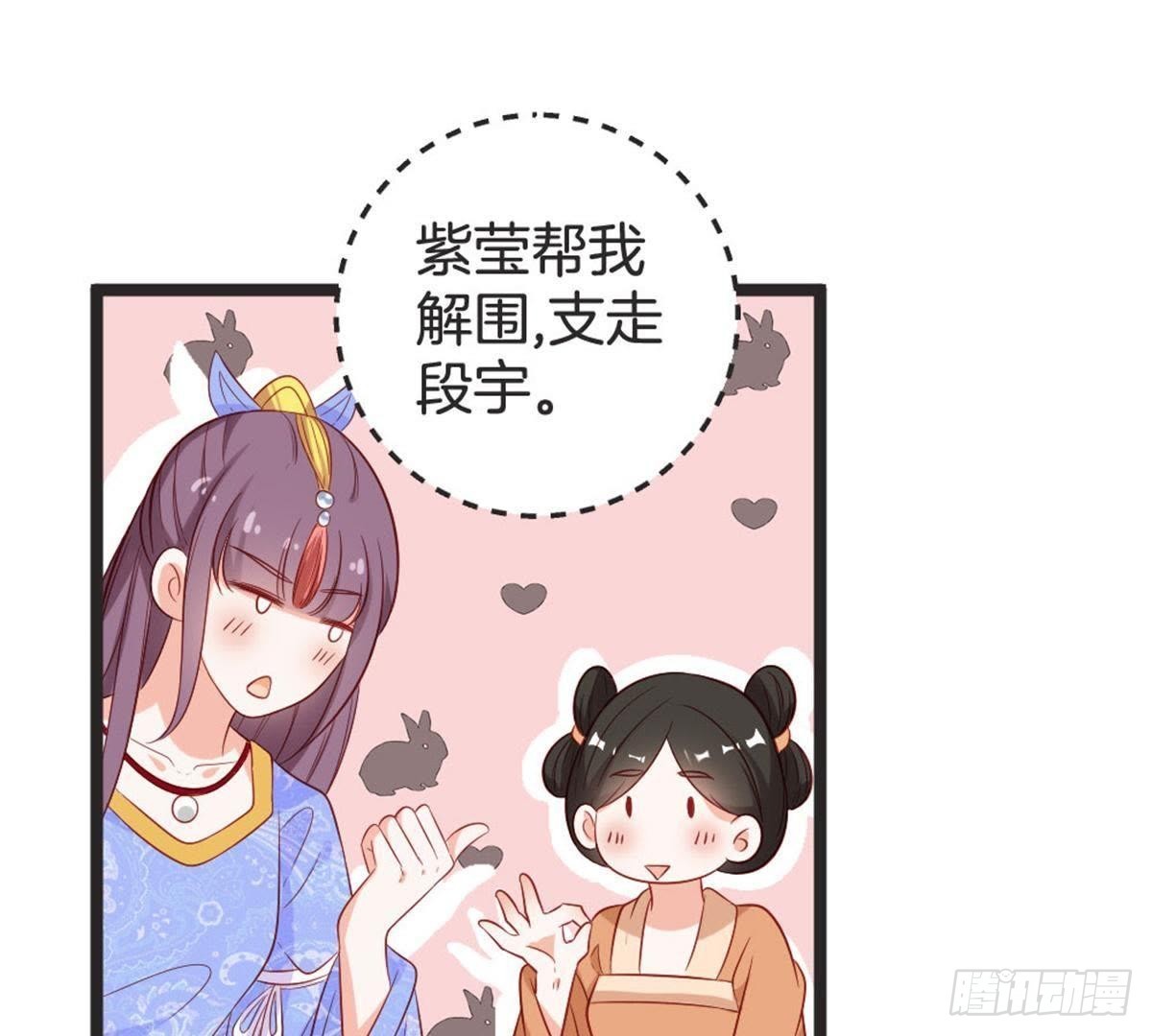 第62话 谁是长女？(1/2)-第64话