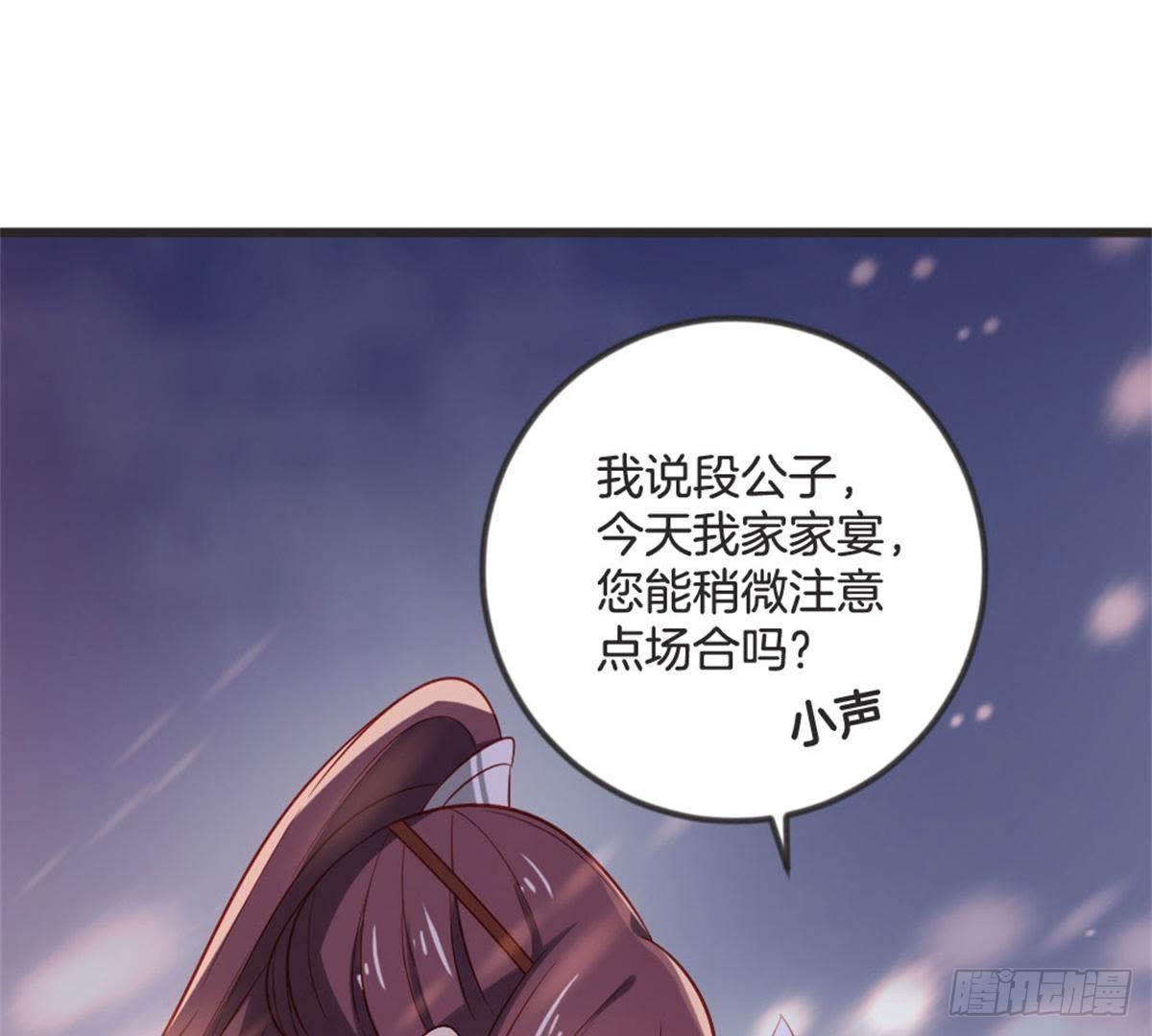第62话 谁是长女？(1/2)-第64话
