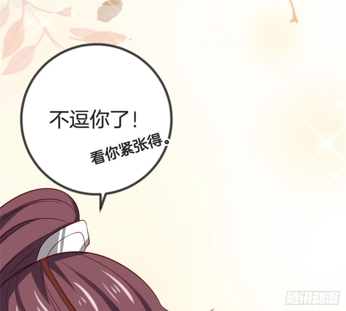 第62话 谁是长女？(1/2)-第64话
