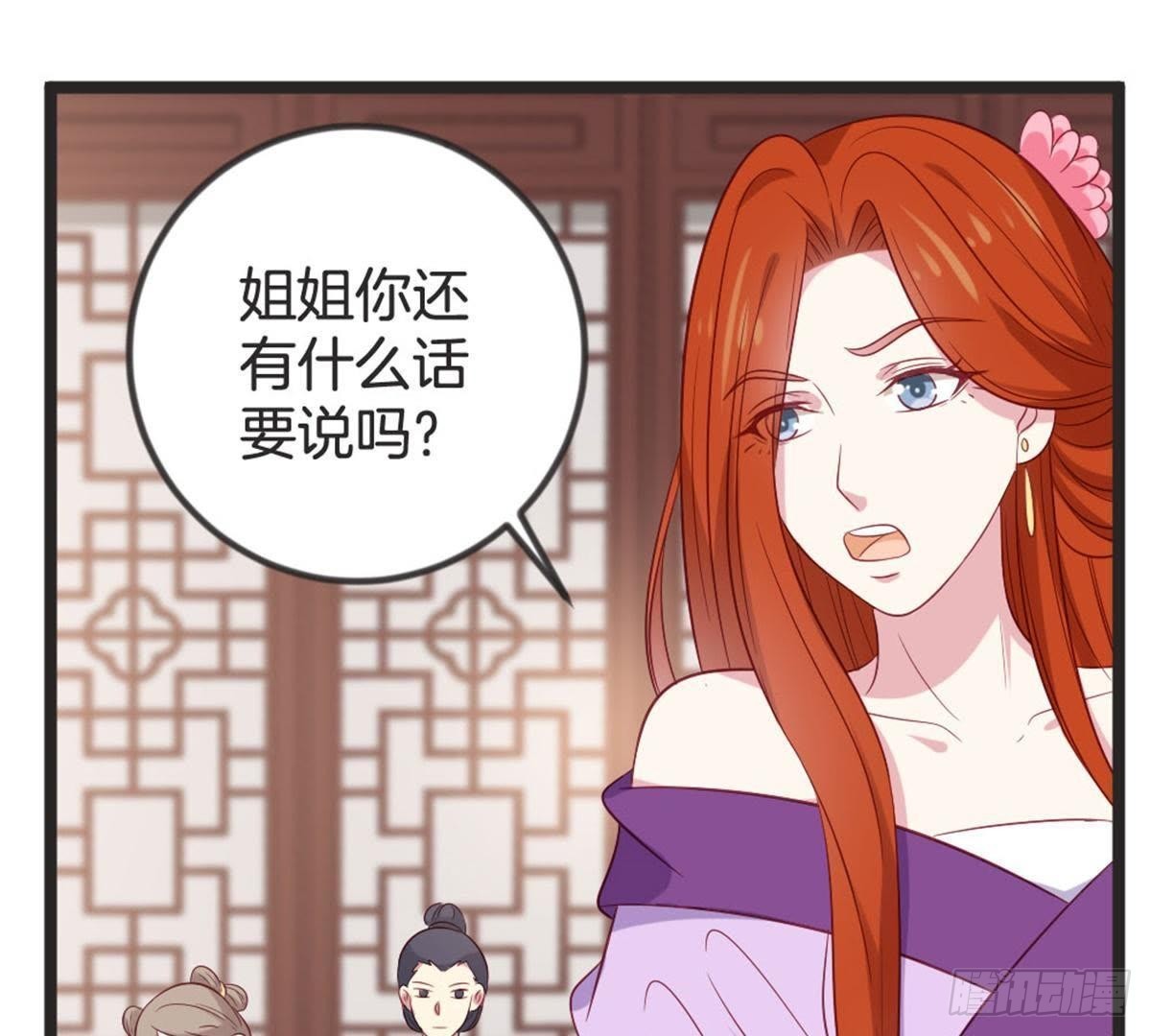第64话 你终于来了(1/2)-第66话