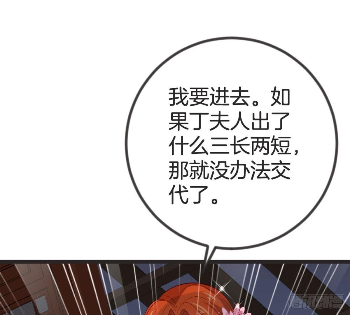 第64话 你终于来了(1/2)-第66话
