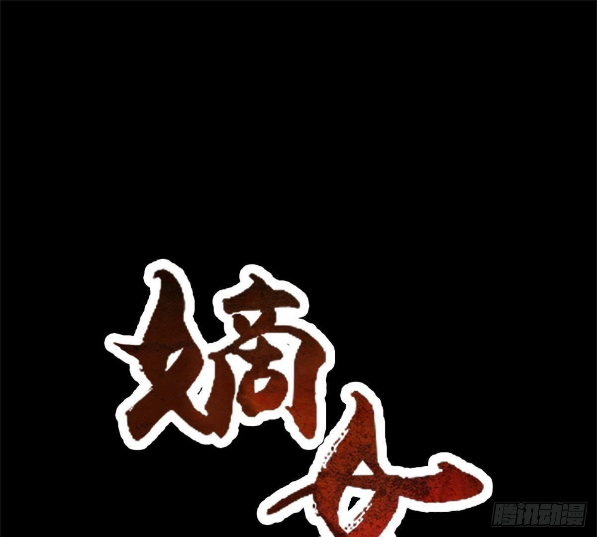 第66话 辣眼睛(1/2)-第68话