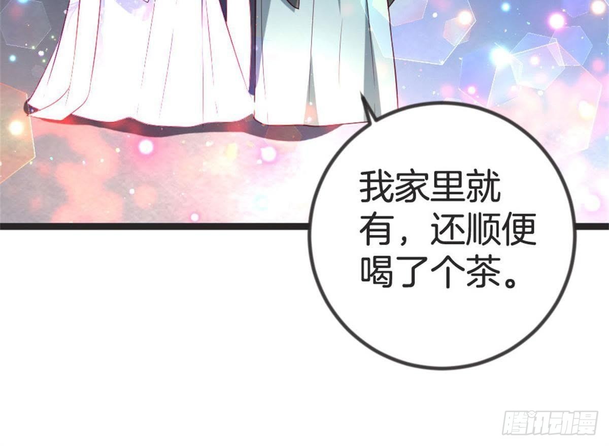 第66话 辣眼睛(1/2)-第68话