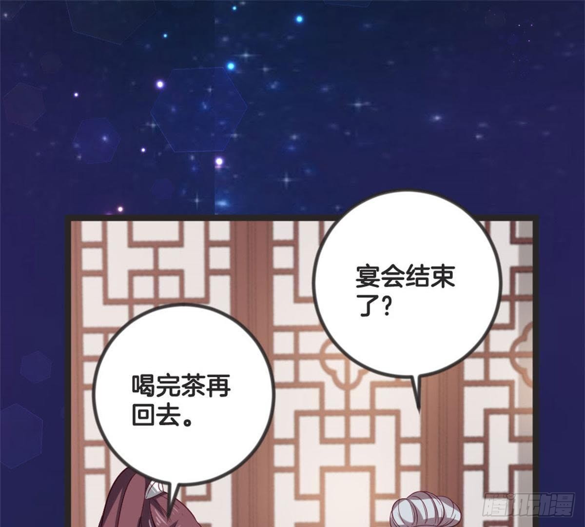 第66话 辣眼睛(1/2)-第68话