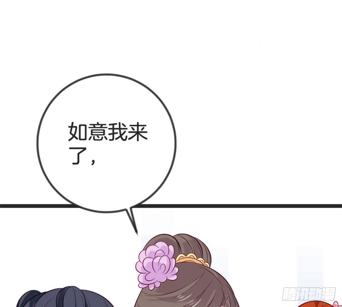 第66话 辣眼睛(1/2)-第68话