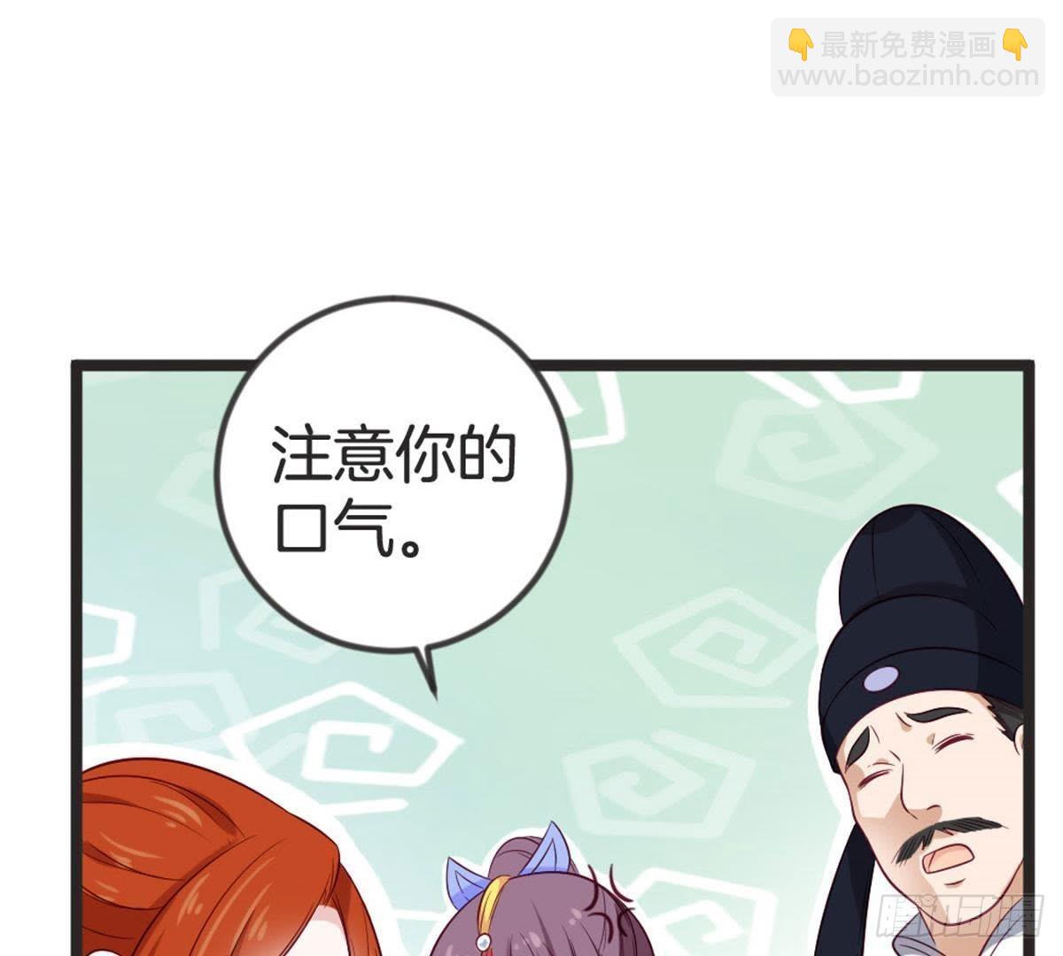 第66话 辣眼睛(1/2)-第68话