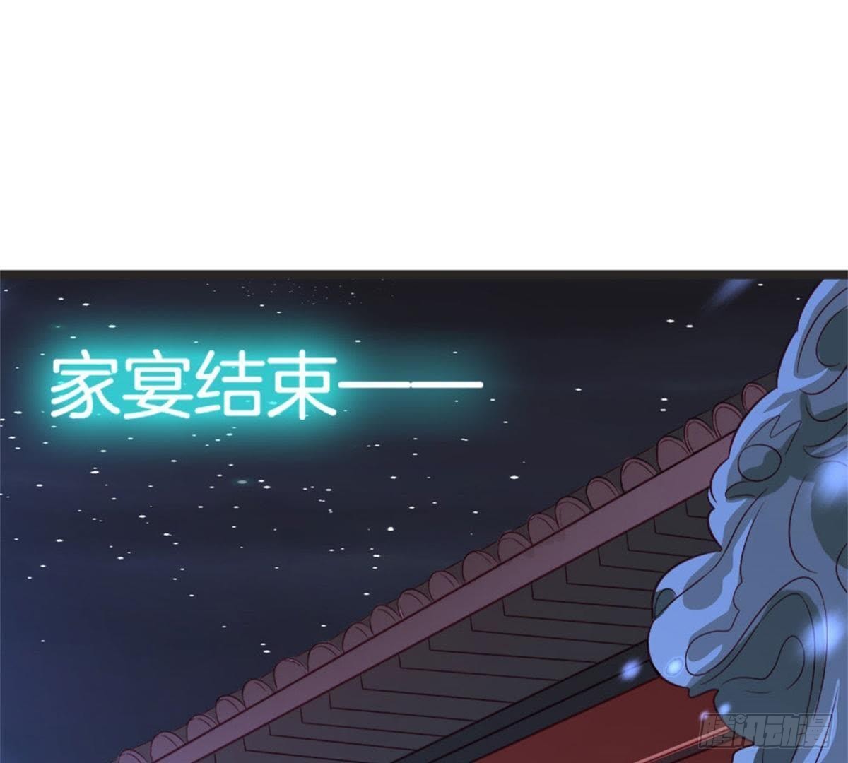 第66话 辣眼睛(1/2)-第68话