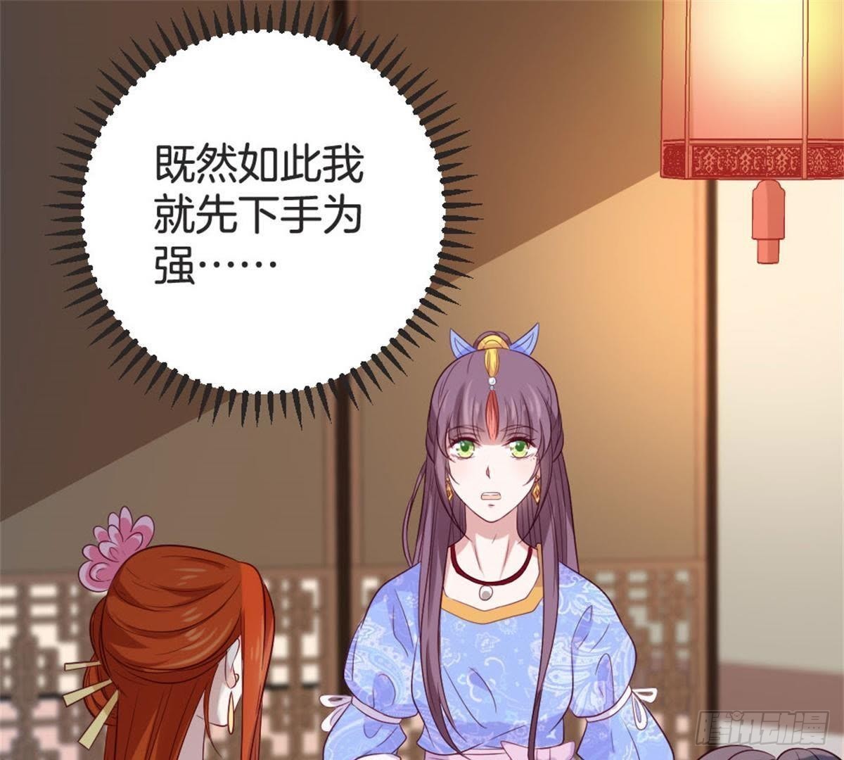 第66话 辣眼睛(1/2)-第68话