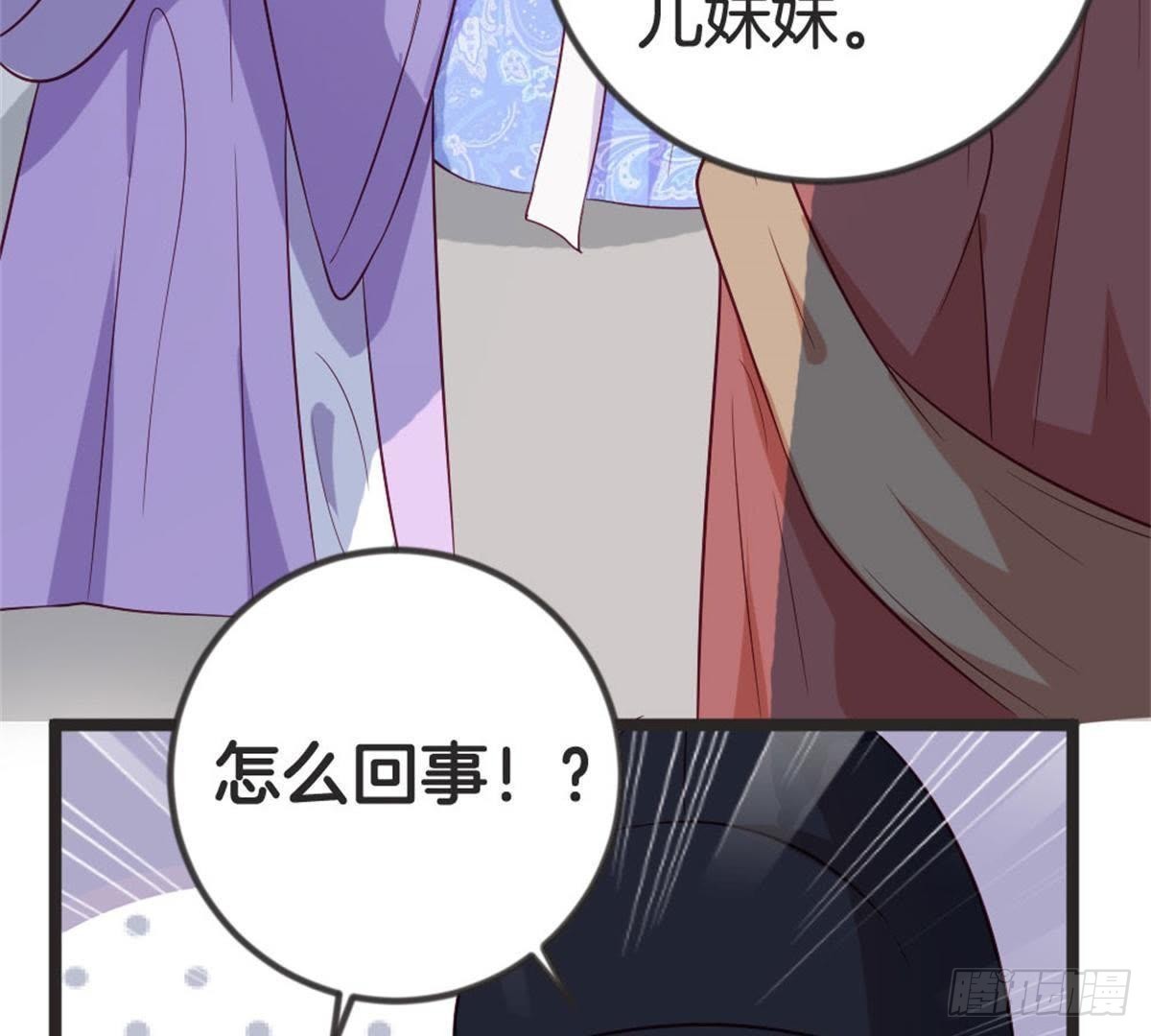 第66话 辣眼睛(1/2)-第68话