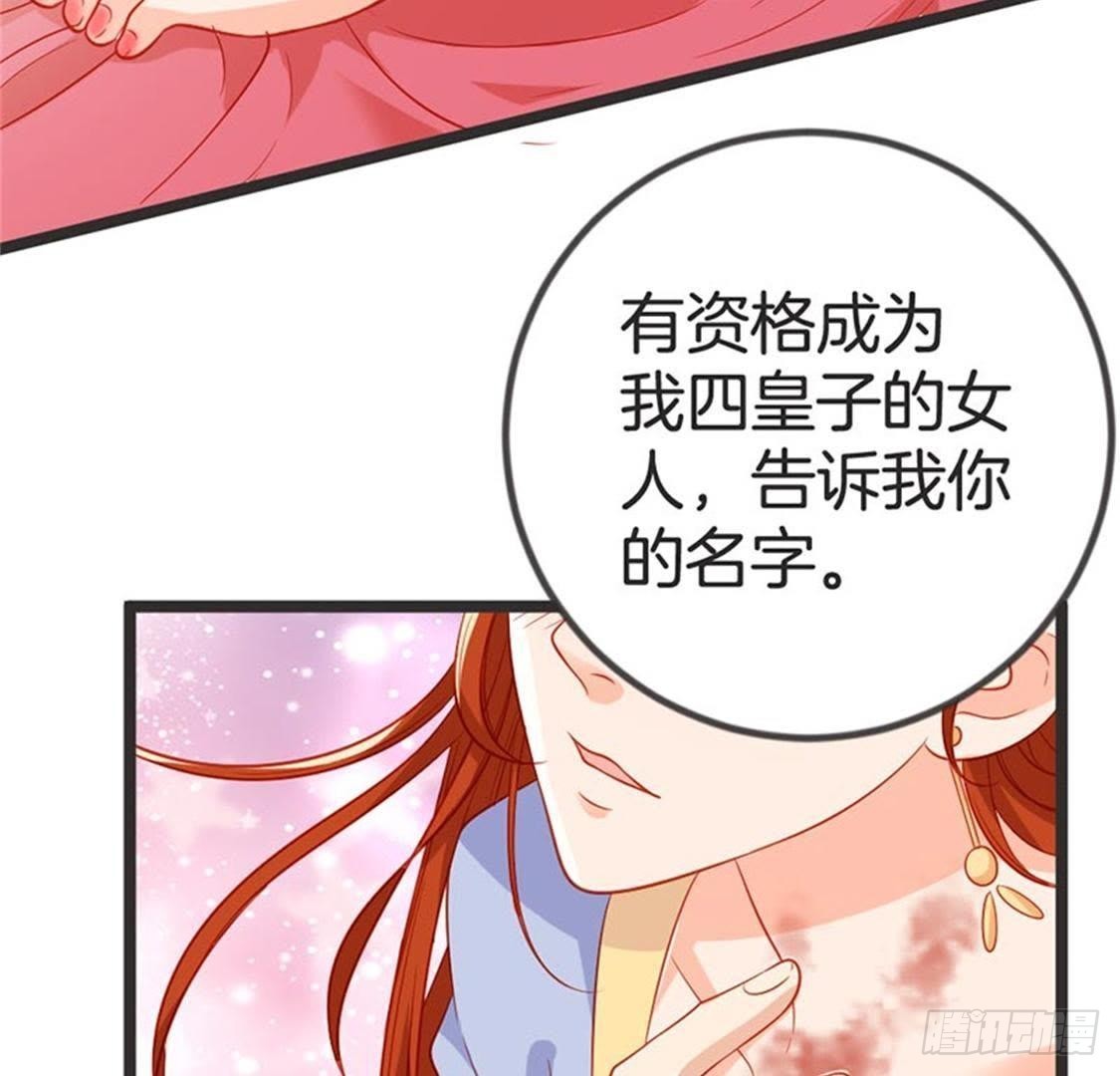 第68话 放心吧，有我在(1/2)-第70话