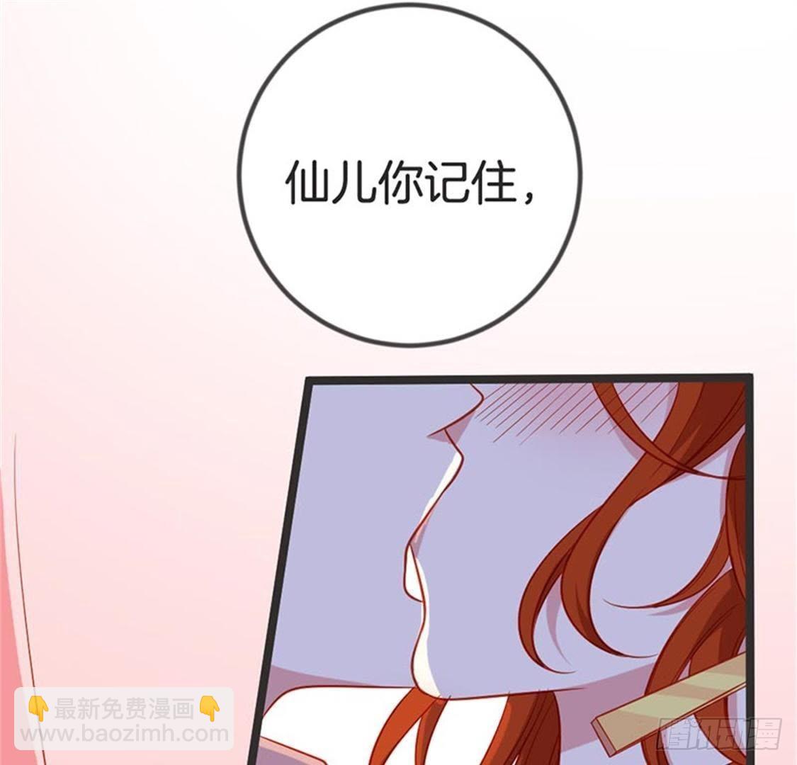 第68话 放心吧，有我在(1/2)-第70话