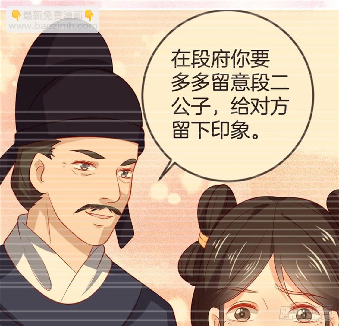 第68话 放心吧，有我在(1/2)-第70话