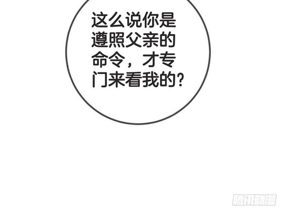 第68话 放心吧，有我在(1/2)-第70话